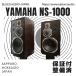 SOLD OUT *YAMAHA NS-1000 3way динамик * пара * Yamaha * полное обслуживание * внизу брать приветствуется m0s6058