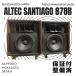 SOLD OUT*ALTEC SANTIAGO 878B динамик * пара * Altec * солнечный tiego*38cm 15 дюймовый * звуковой сигнал * полное обслуживание * внизу брать приветствуется m0s6148