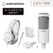  Audio Technica AT2020 CWH ATH-M20x WH комплект официальный ограничение конденсаторный микрофон монитор наушники распределение 
