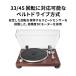 �I�[�f�B�I�e�N�j�J AT-LPW50BT RW ���R�[�h�v���[���[ �������� �^�[���e�[�u�� Bluetooth �x���g�h���C�u �֘A�摜5