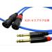 XLR-TRS фоно кабель 2 шт 1 комплект | кабель :CANARE Canare L-4E6S | штекер :generic чёрный ( длина выбор возможно 0.5m~10m)(XLR: мужской / женский выбор возможно )