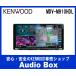 ◎MDV-M910HDL ケンウッド(KENWOOD) 9V型 インダッシュDVD/CD/USB/SD/BT/AVナビゲーション