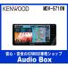 ◎MDV-S710W ケンウッド(KENWOOD) 7V型 200mmワイドDVD/CD/USB/SD/BT/AVナビゲーション