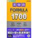 ñFORMULA1700 (ʥ֥å ؼ)