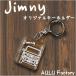  рукописный текст . способ JB64 Jimny оригинал брелок для ключа 