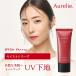 UV цветный выше праймер PK SPF50+/PA++++ UV водостойкий . вода устойчивый MEGUMI разработка Aurelie (o Rely ) уход за кожей основа под макияж увлажнитель сухой влажный 