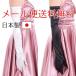  атлас Super Long перчатка сделано в Японии примерно 60cm свадебный свадьба 