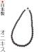 日本製ブラックオニキスネックレス 8mm丸珠 全長約42cm 天然石 冠婚葬祭 ブラックフォーマル 葬儀 通夜 告別式 法要
