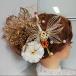 水引の鶴×ゴールドのお花の髪飾り 成人式 結婚式 卒業式 和装にネット予約 着物　振袖　格安レンタル