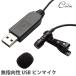  нет направленность USB булавка Mike микрофон зажим имеется проводной маленький размер PC персональный компьютер Skype интернет телефонный разговор "свободные руки" 