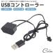 EL磻䡼 USB ȥ顼 Ĺ 70cm USB Ÿ  ֥ 5V
