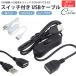  удлинение USB кабель переключатель имеется 1m USB Type-A мужской женский ON OFF переключатель USB источник питания переключатель удлинение кабель 
