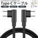 Type-C кабель 1m обе стороны L знак type PD соответствует Type-C to C MAX 3A USB C модель C внезапный скорость зарядка данные пересылка 
