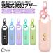  персональная сигнализация USB заряжающийся 130dB LED свет сигнализация большой громкость ранец предотвращение преступления меры брелок для ключа пастель цвет ребенок взрослый женщина девочка мужчина маленький размер легкий посещение школы 
