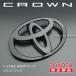  Crown кроссовер TOYOTA оригинальный черный ( блеск чёрный ) эмблема задний T Mark эмблема ( Toyota Mark )