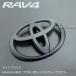 RAV4 матовый черный ( блеск удаление чёрный ) эмблема ( оригинальный Adventure эмблема близко . цвет ) задний T Mark эмблема ( Toyota Mark )