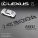  Lexus IS300h AWD матовый черный ( блеск удаление чёрный ) эмблема 
