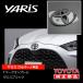  Yaris uru балка no оригинальный черный ( блеск чёрный ) эмблема передний T Mark эмблема ( Toyota Mark )