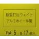 Fea�F�S���E�A���~�z�C�[���p�ł����݃o�����X�E�G�C�g 5���`35g   �e�O���������i�e�O���������� �j   ���}�e�����i���j �֘A�摜1