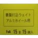 Fea�F�S���E�A���~�z�C�[���p�ł����݃o�����X�E�G�C�g 5���`35g   �e�O���������i�e�O���������� �j   ���}�e�����i���j �֘A�摜3
