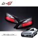D-MAX LED задний фонарь черный левый и правый в комплекте Silvia S15 H11.1~H14.11