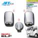 JETINOUE �W�F�b�g�C�m�E�G �~���[�J�o�[�Z�b�g [ISUZU 2t NEW�G���t/����PM�G���t H11.5~H18.12 �W��/���C�h�� 140�Ӄ~���[�t�ԁA�J�X