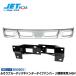 JETINOUE �W�F�b�g�C�m�E�G �ӂ��� �u���[�e�b�N�L�����^�[�^�C�v�o���p�[ 2t�W���ԗp240H + �Ԏ�ʐ�p��t�X�e�[�Z�b�g [ISUZU NEW�G�@