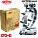 ���i�Y�� Kics ���C�h�g���b�h�X�y�[�T�[4WD�p 2���Z�b�g �f���J �o�� (6����) �l�W�T�C�YM12�~P1.5 6�� PCD139.7 ����25mm