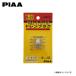 PIAA ԥ B22 ɥץ饰 ơ NM35 H13.10H19.7 VQ25DET TB