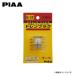 PIAA ԥ B31 ɥץ饰 ⥳ MG22S H18.2H21.6 K6A NA