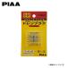 PIAA ԥ B61 ɥץ饰 ץ쥪 RV1 RV2 H13.10H22.4 EN07 NA