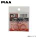 PIAA ԥ DP21 ɥץ饰 Х CWGE25 CWMGE25 DWGE25 DWMGE25 VWE25 VWME25 H13.4H16.8 ZD30DD D