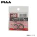 PIAA ԥ DP50 ɥץ饰 ǥꥫХ SK56VM SK56MM H11.11H16.2 WL D