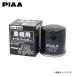 PIAA ԥ NOF-08 ѥե륿 ܥ ȥ饯 G18HD D722-E 2001