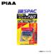 PIAA �s�A SV56 ���W�G�[�^�[�o���u ���B�b�c KSP130 NSP130 NSP135 H22.12�`R2.3