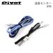 PIVOT �s�{�b�g ���x�Z���T�[ �����E���� 1/8PT�l�W DTS