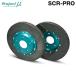 Project Mu Project Mu тормозной диск SCR-PRO зеленый передний Lancer Evolution 9 CT9A H17.3~ GSR Brembo