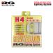 RG 졼󥰥 ѡϥХ ꥢ륤 إåɥ饤 H4 2800K  å 120 H13.1H14.8 H4/HB4