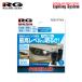 RG ���[�V���O�M�A LED�o���u T10 6000K ���F�� 200lm ���j�AIC���� �|�W�V�����p ���[�h�X�^�[ NB6C NB8C H10.1�`H12.6