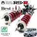 RSR амортизатор Best*i верх и низ выше &amp; down specification Hijet Cargo S331V H19.12~R3.11 4WD 660 TB