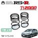RSR Ti2000 �����󥵥� �ꥢ�Τ� �����å��� ZGE20G H21.4��H24.3 FF X