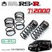 RSR Ti2000 �_�E���T�X 1�䕪�Z�b�g ���F���t�@�C�A�n�C�u���b�h AYH30W H27.1�`H29.12 4WD �n�C�u���b�h �G�O�[�N�e�B�u���E���W