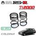 RSR Ti2000 �����󥵥� �ꥢ�Τ� ����ǥ��� AT211G H9.9��H12.1 FF E