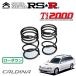 RSR Ti2000 �����󥵥� �ꥢ�Τ� ����ǥ��� ST210G H12.1��H14.8 FF GT
