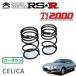 RSR Ti2000 �����󥵥� �ꥢ�Τ� ���ꥫ ST202 H5.10��H11.8 FF