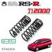 RSR Ti2000 󥵥 եȤΤ ơ M35 H13.10H16.7 FR 250RS