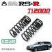 RSR Ti2000 󥵥 եȤΤ ơ M35 H16.8H19.6 FR 250RX