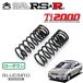 RSR Ti2000 󥵥 եȤΤ  ֥롼Сɥե QG10 H12/8H17/11 FF