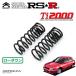 RSR Ti2000 󥵥 եȤΤ ץåݡĥ若 GG2 H12.8H14.11 FF Isݥ