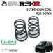 RSR �����󥵥� �ꥢ�Τ� �若��R���ƥ��󥰥졼 MH22S H19.2��H20.8 4WD X
